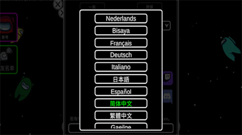 amongus游戏截图2