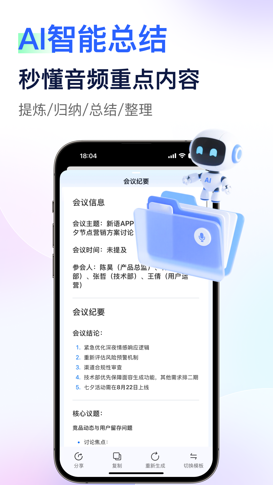 简单录app安卓版软件展示图2