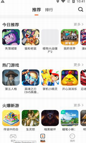 樱花迷你秀2023正版下载游戏截图3