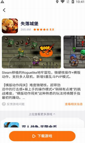 樱花迷你秀下载免费无实名认证游戏截图1