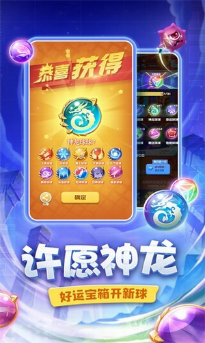 球球英雄破解版展示图1
