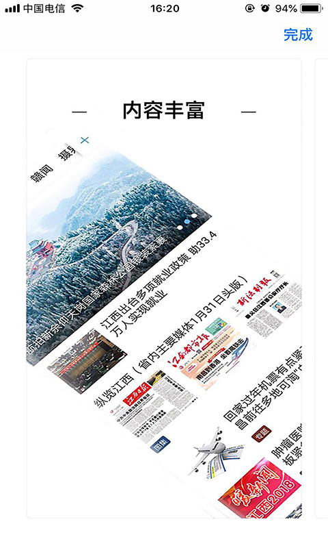 书香金溪安卓版软件展示图1