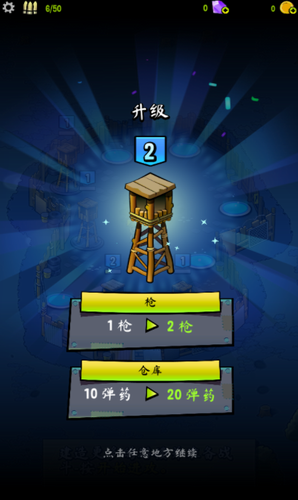 僵尸塔游戏截图3