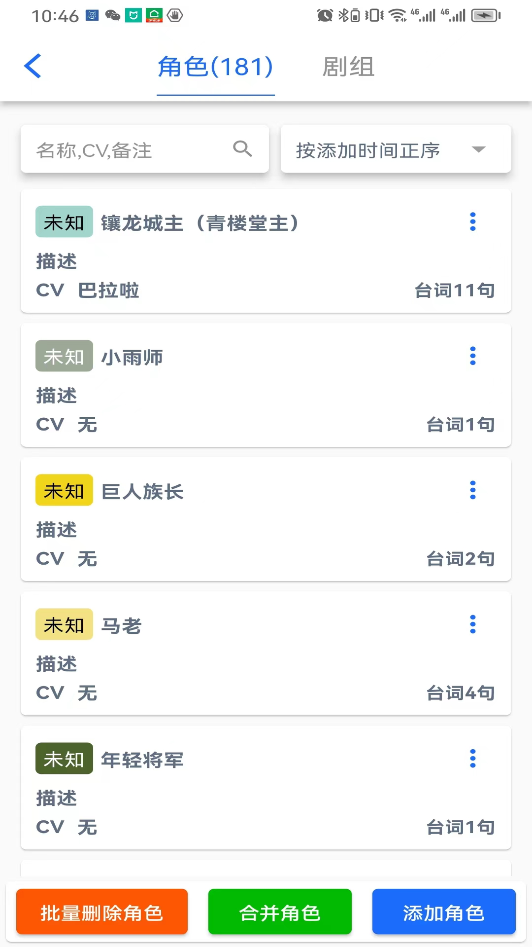 有声喵app安卓版软件展示图2
