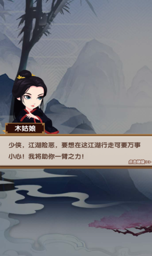 帮主驾到展示图1