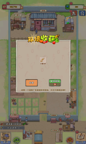 王大爷的幸福生活展示图3