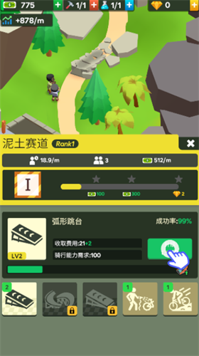 山地自行车大亨游戏截图3