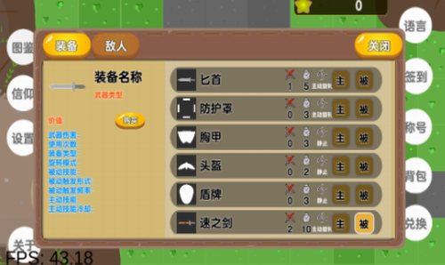 谜之信仰游戏截图4