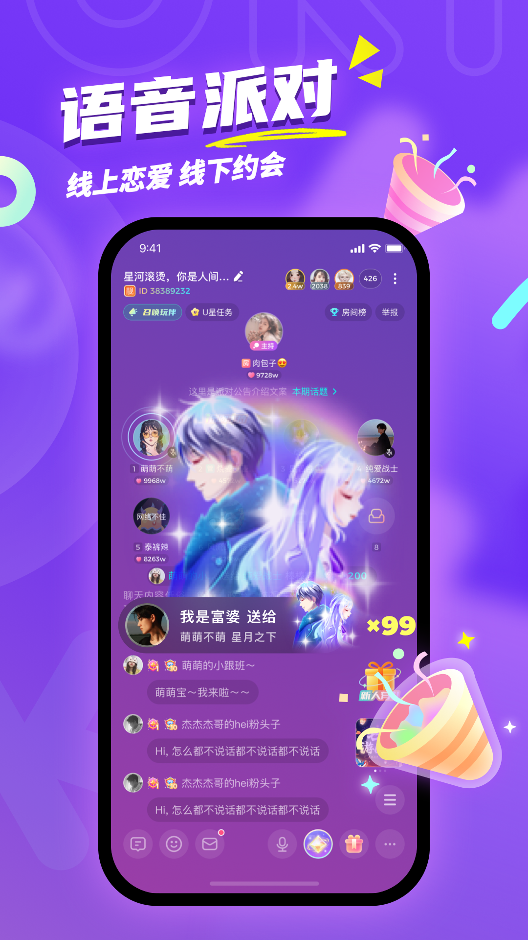 Uki app安卓版软件展示图3