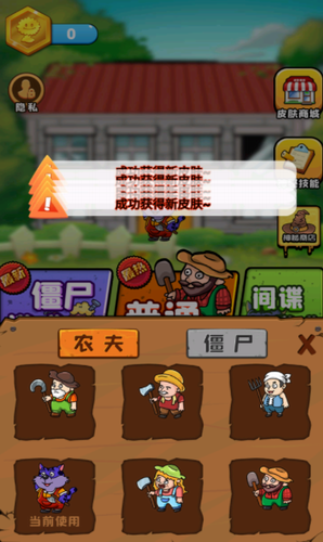 农夫战僵尸游戏截图3