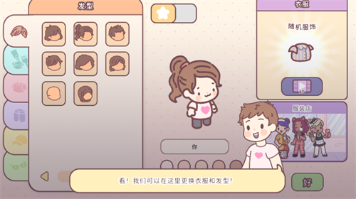 袋中爱展示图3