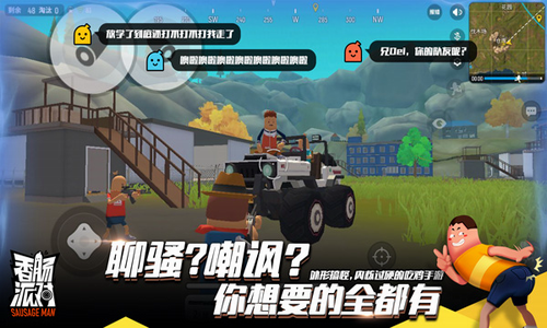 香肠派对下载展示图1