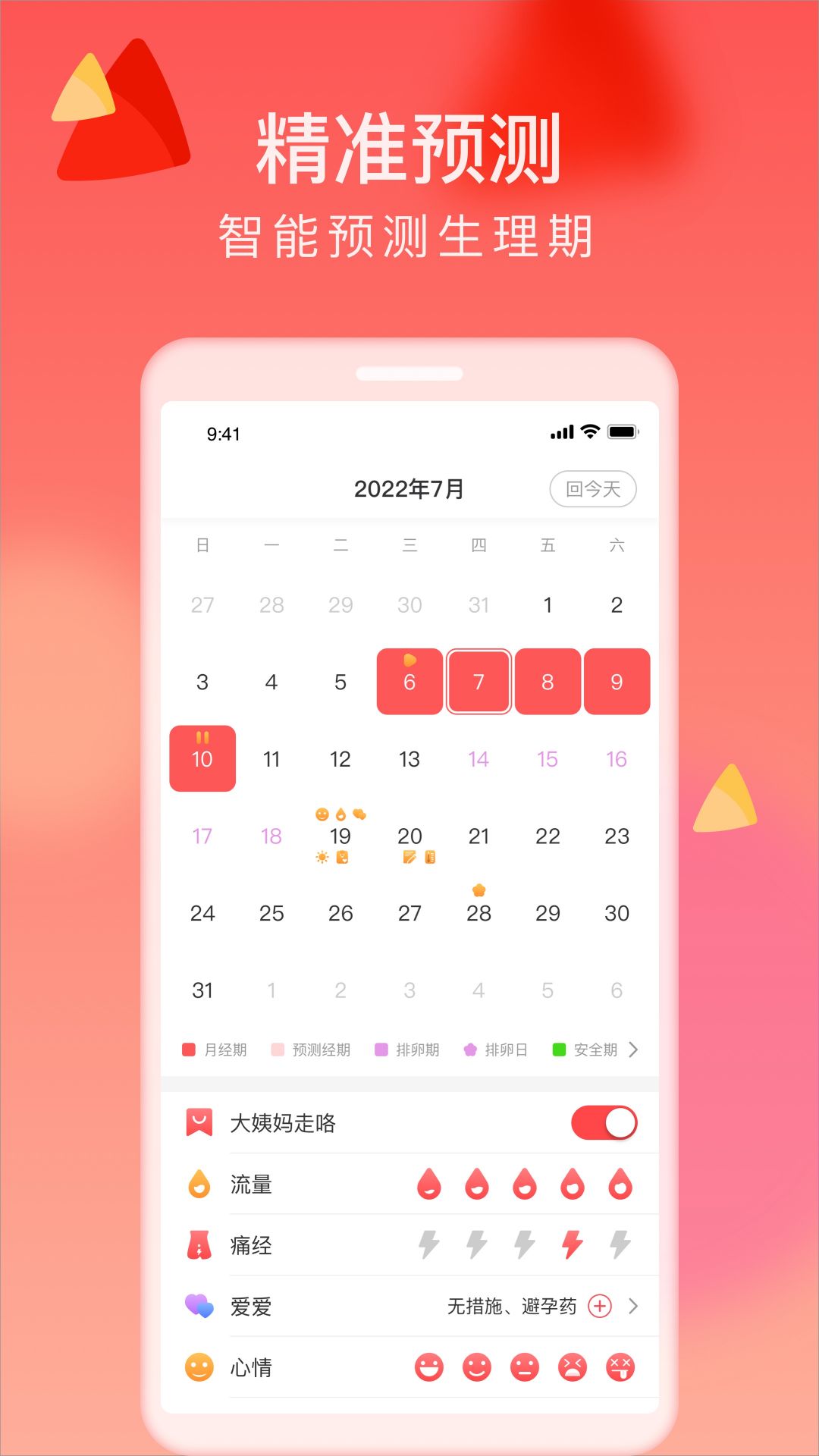 来了么app安卓版软件展示图1
