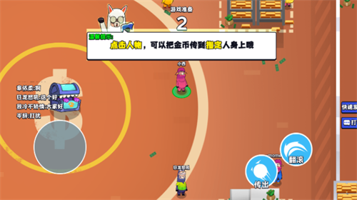 这局稳了游戏截图1