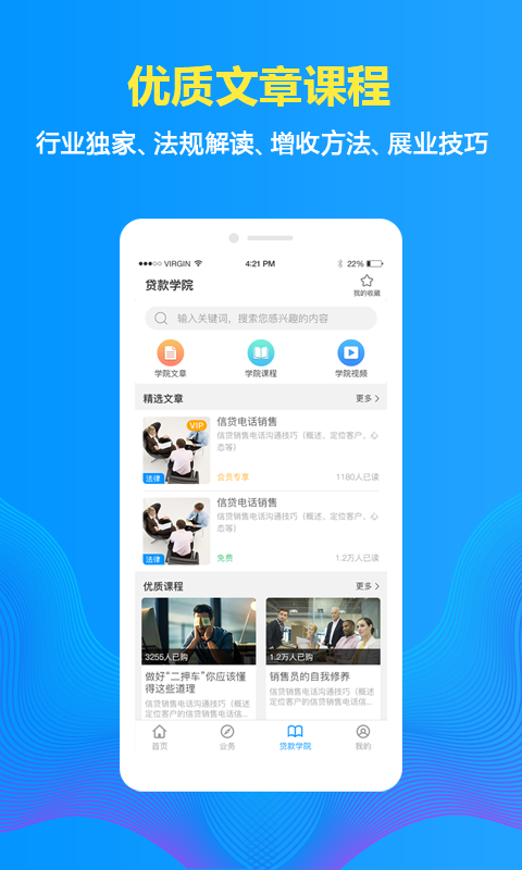 车贷在线app安卓版软件展示图4