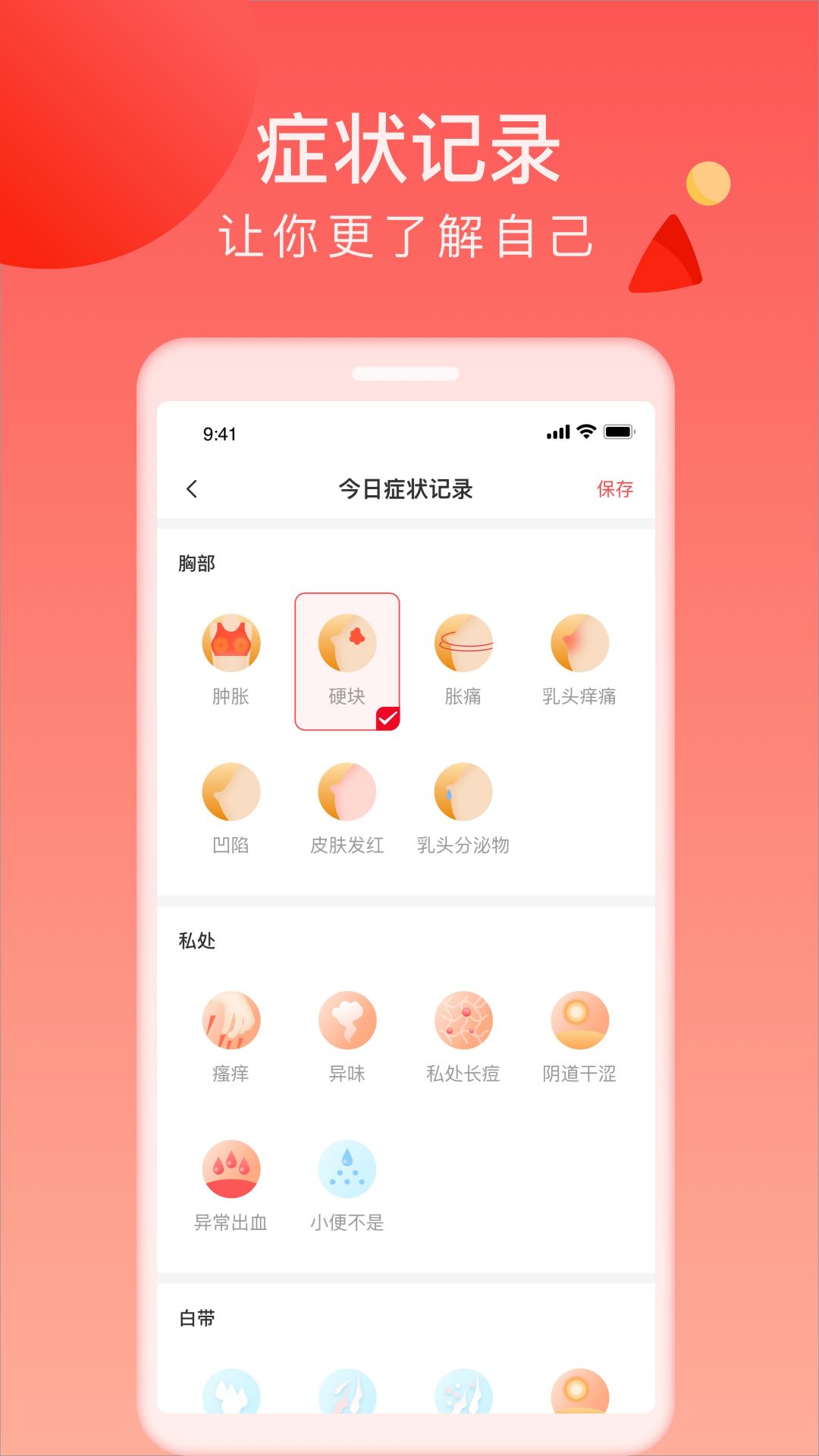 来了么app安卓版软件展示图4