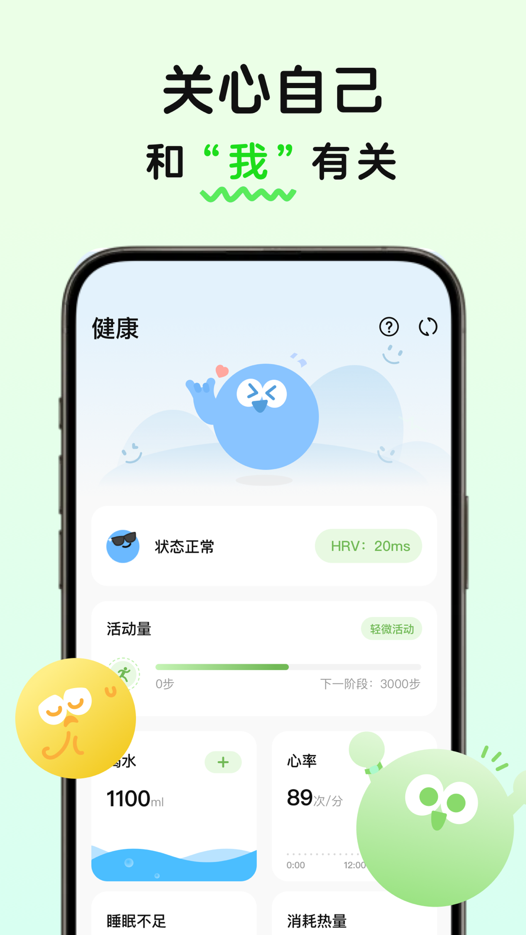 菜菜计划安卓版软件展示图4