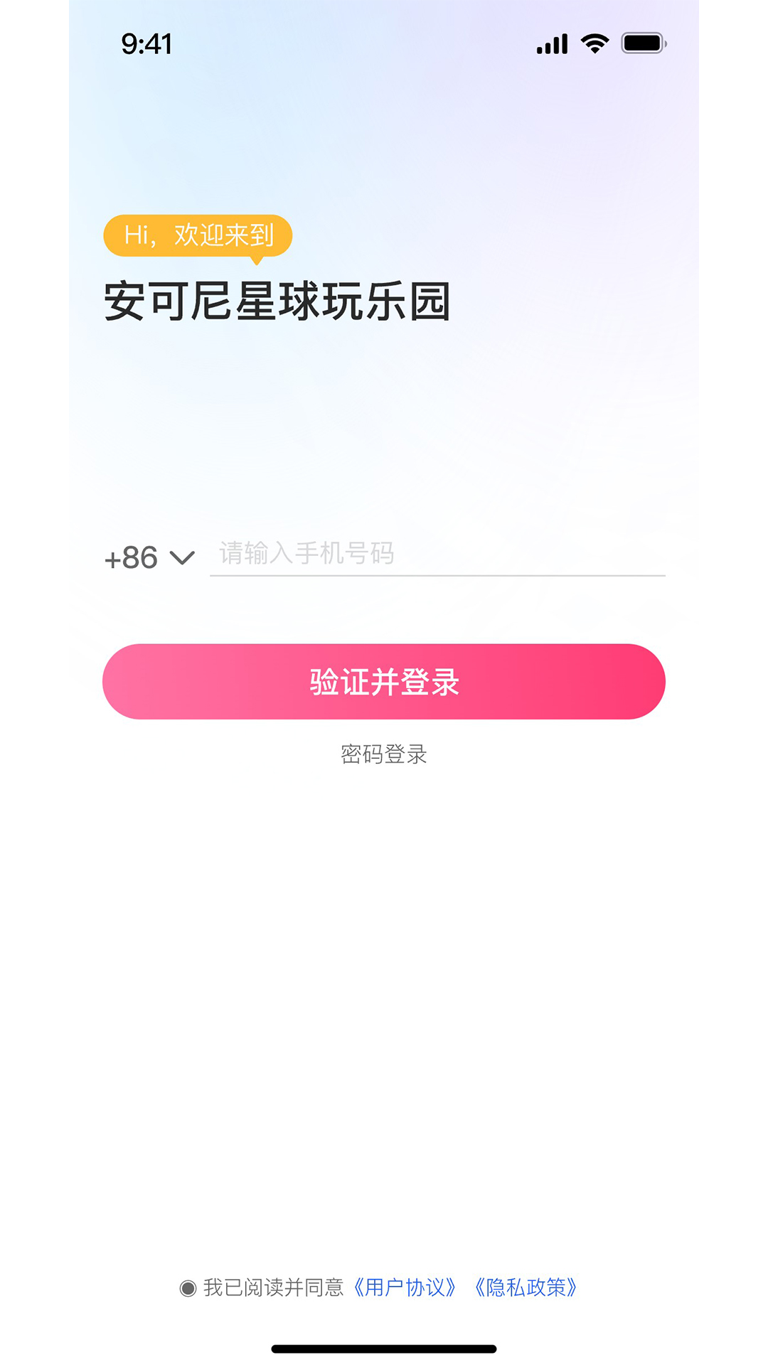 安可尼app安卓版软件展示图1