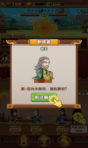 帮主驾到展示图2