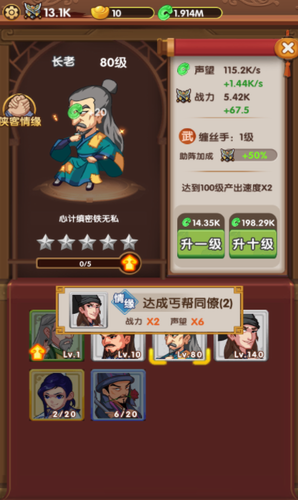 帮主驾到展示图4