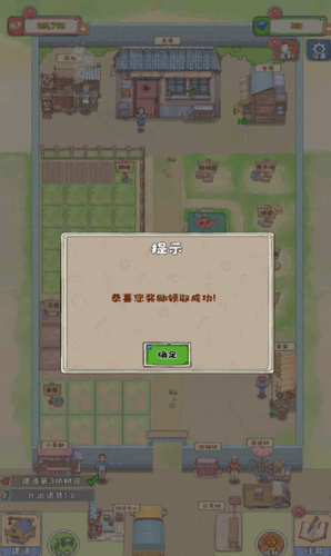 王大爷的幸福生活展示图2