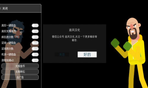拳击物理2游戏截图4