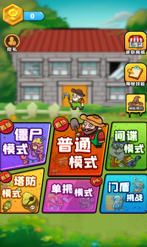 农夫战僵尸游戏截图1