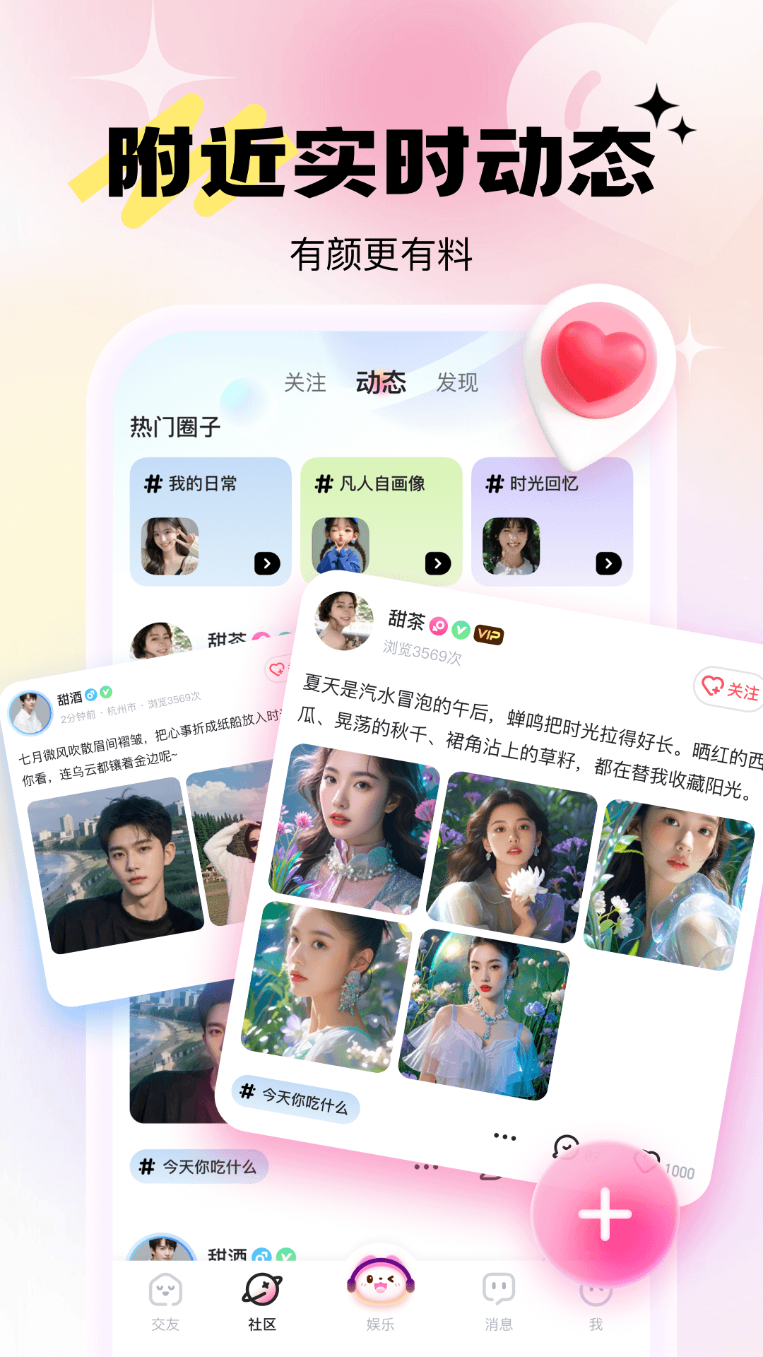 兴聊app安卓版软件展示图3