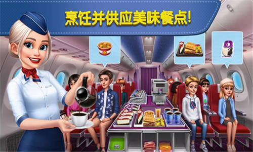 飞机大厨安卓下载展示图4