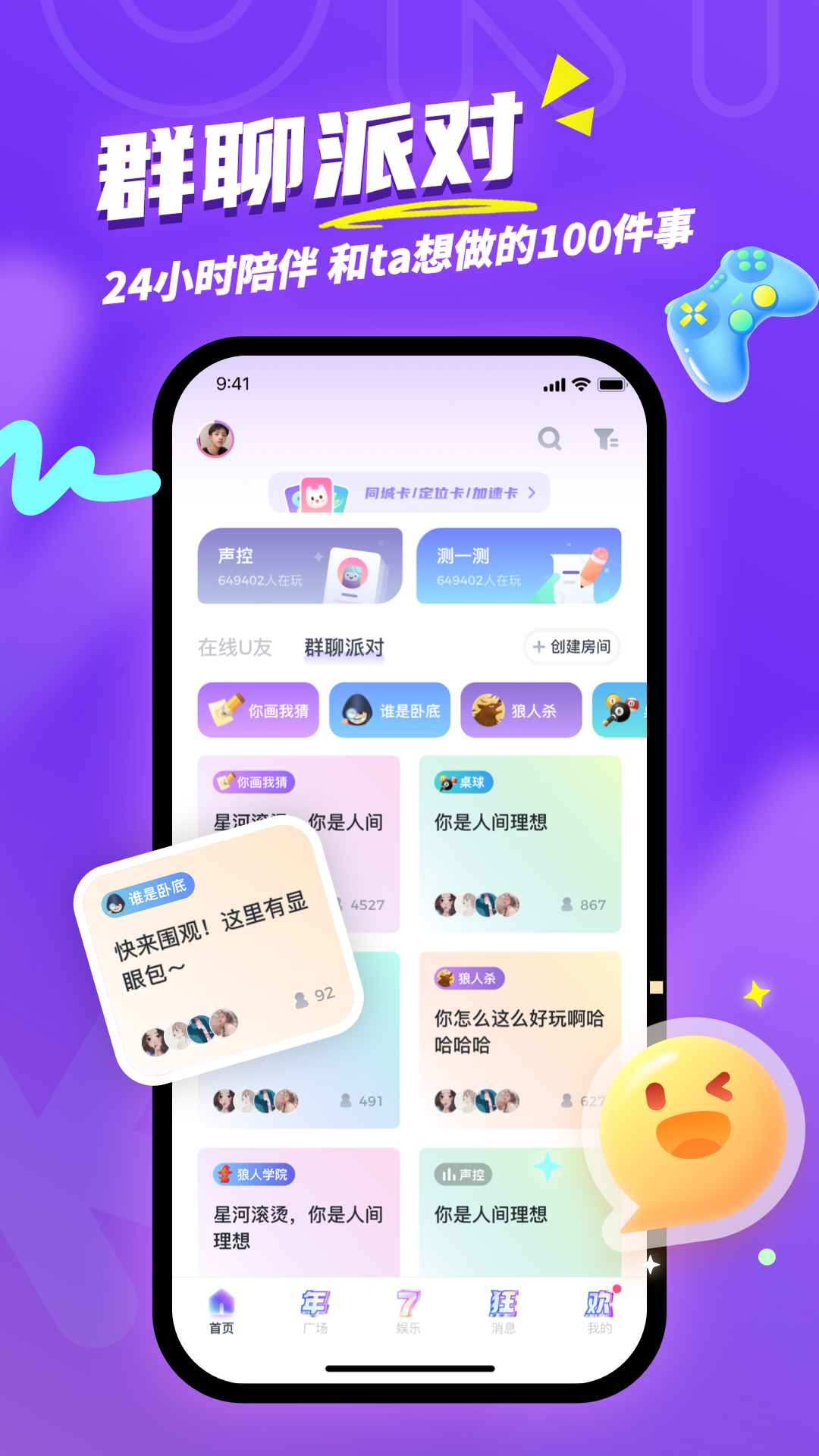 Uki app安卓版软件展示图4