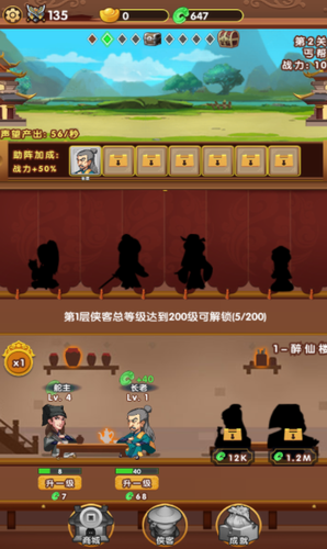 帮主驾到展示图3