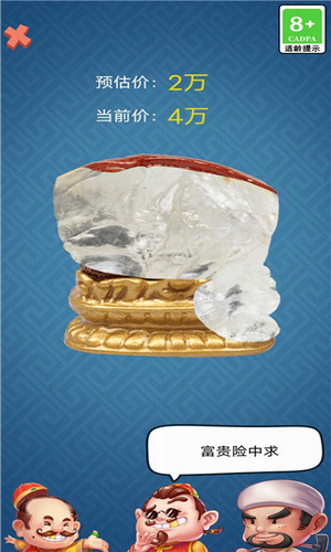 古董大师模拟器破解版游戏截图3