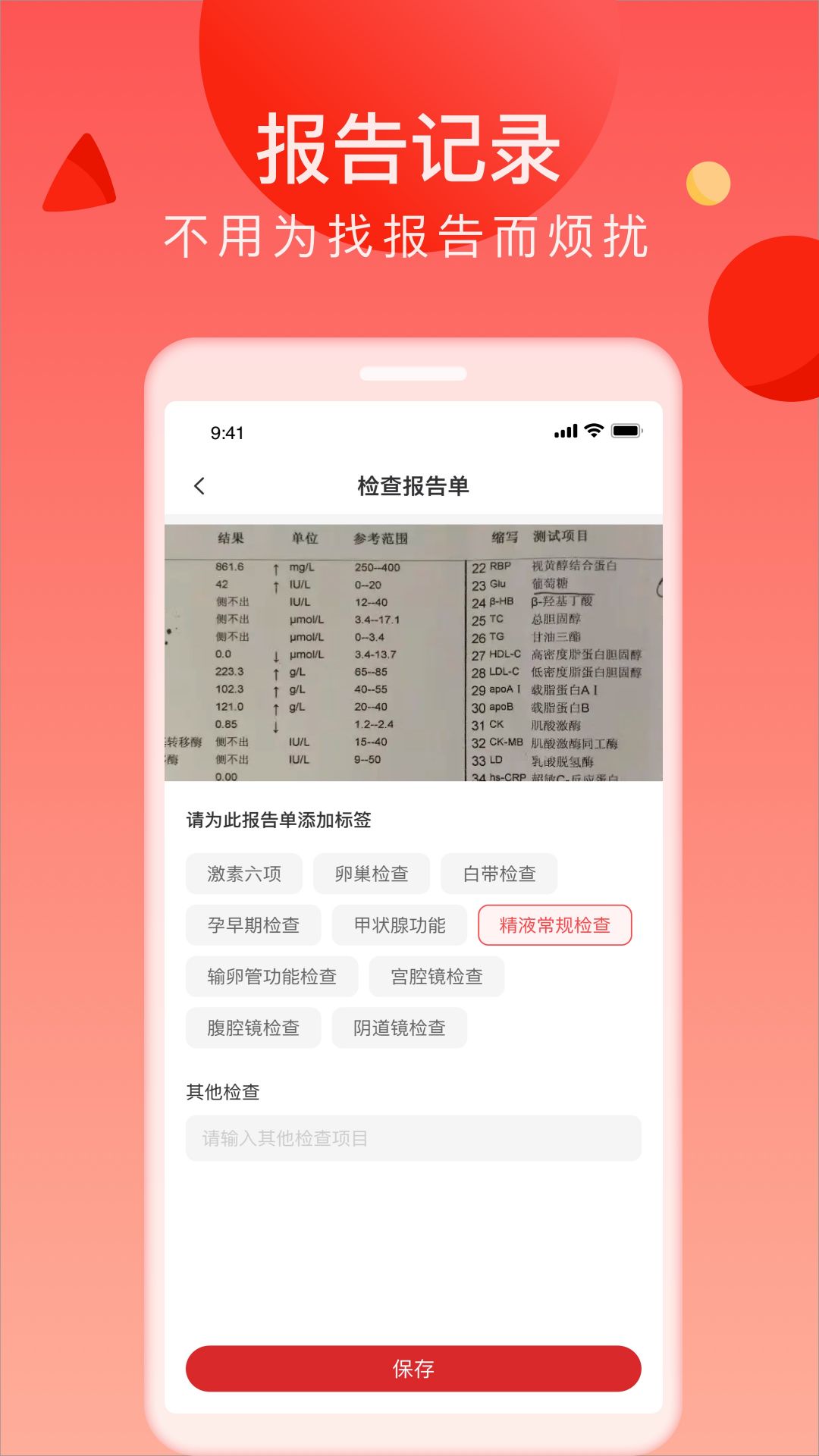 来了么app安卓版软件展示图3