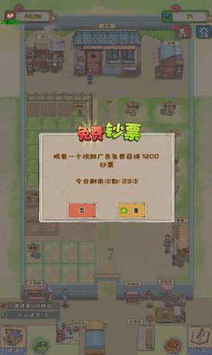 王大爷的幸福生活展示图1