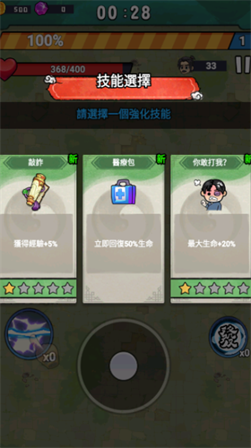 武林的传说游戏截图3