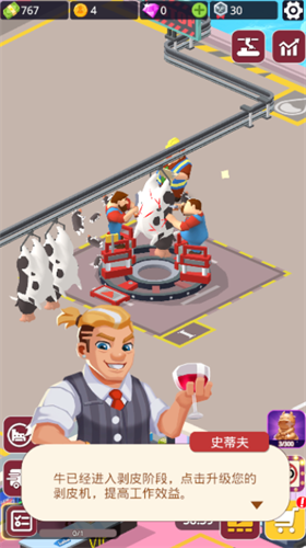 空闲屠宰公司展示图1