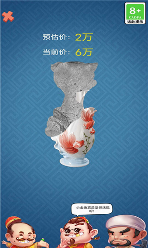 古董大师模拟器破解版游戏截图1