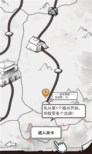 纸上弹兵破解版无限金币免广告游戏截图3