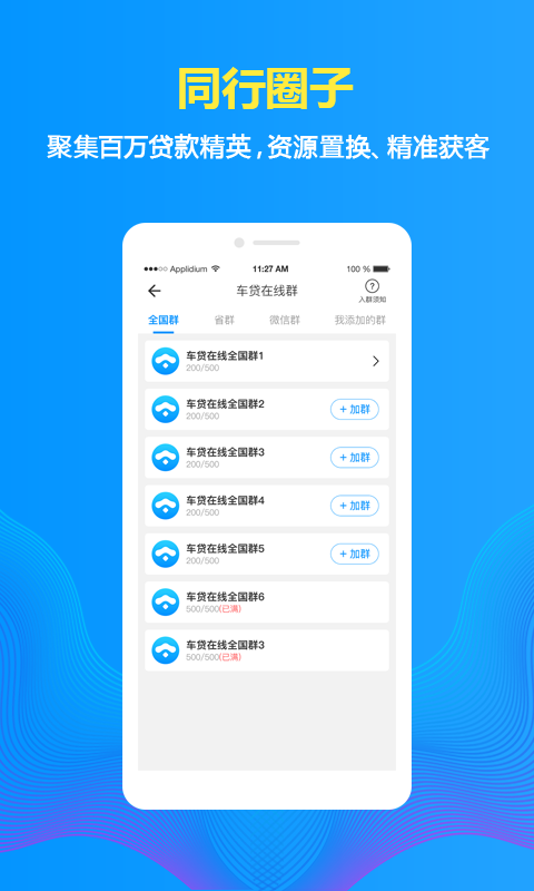 车贷在线app安卓版软件展示图3