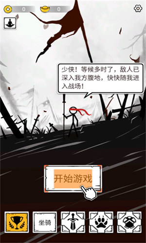 纸上弹兵破解版无限金币免广告游戏截图1