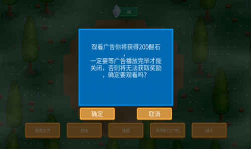 觉醒大陆展示图2