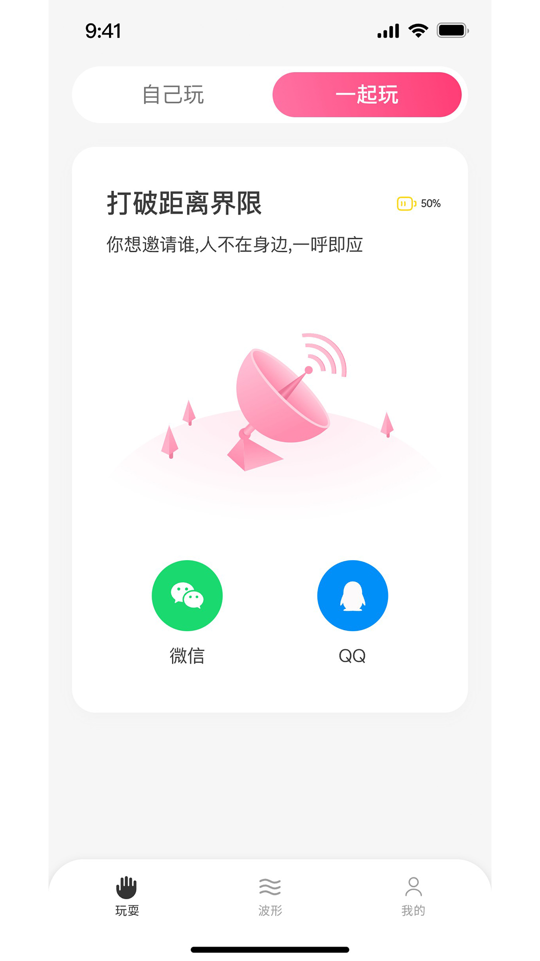 安可尼app安卓版软件展示图3