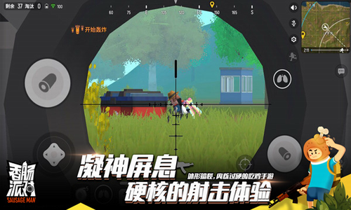香肠派对下载展示图3