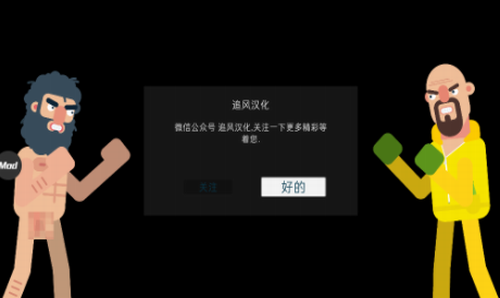 拳击物理2游戏截图1