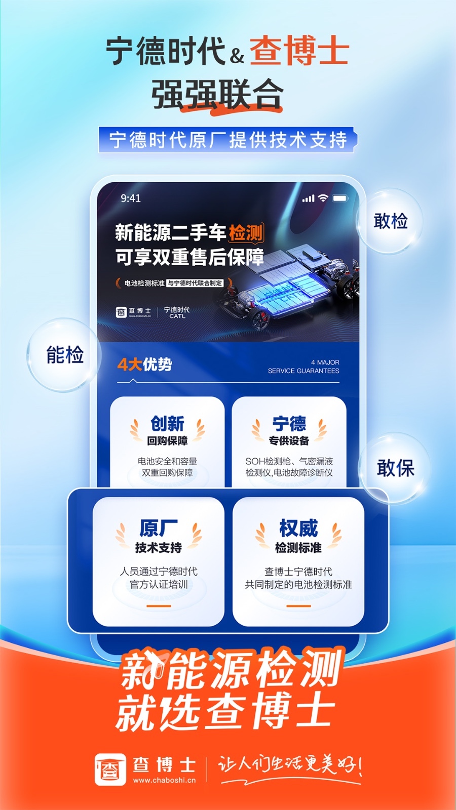 查博士app安卓版软件展示图4
