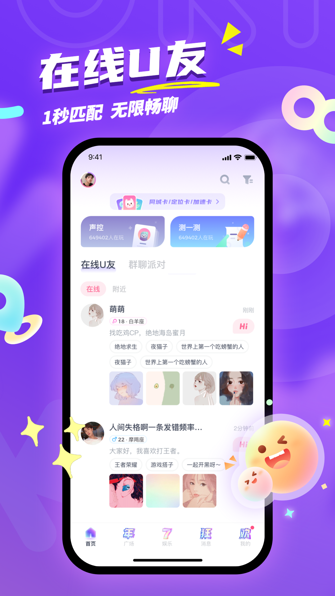 Uki app安卓版软件展示图2