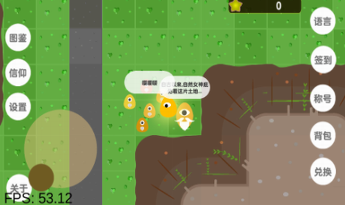 谜之信仰游戏截图2