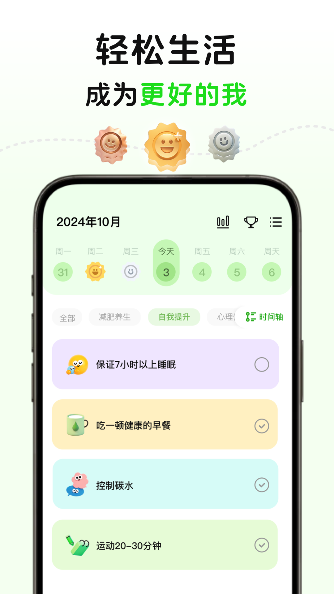 菜菜计划安卓版软件展示图2