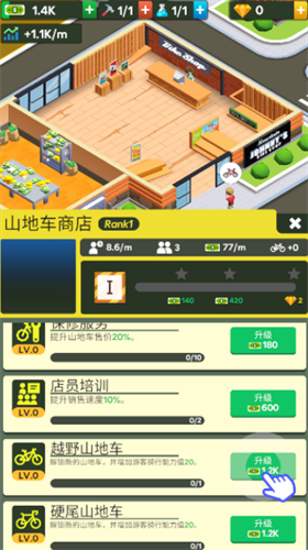 山地自行车大亨游戏截图2