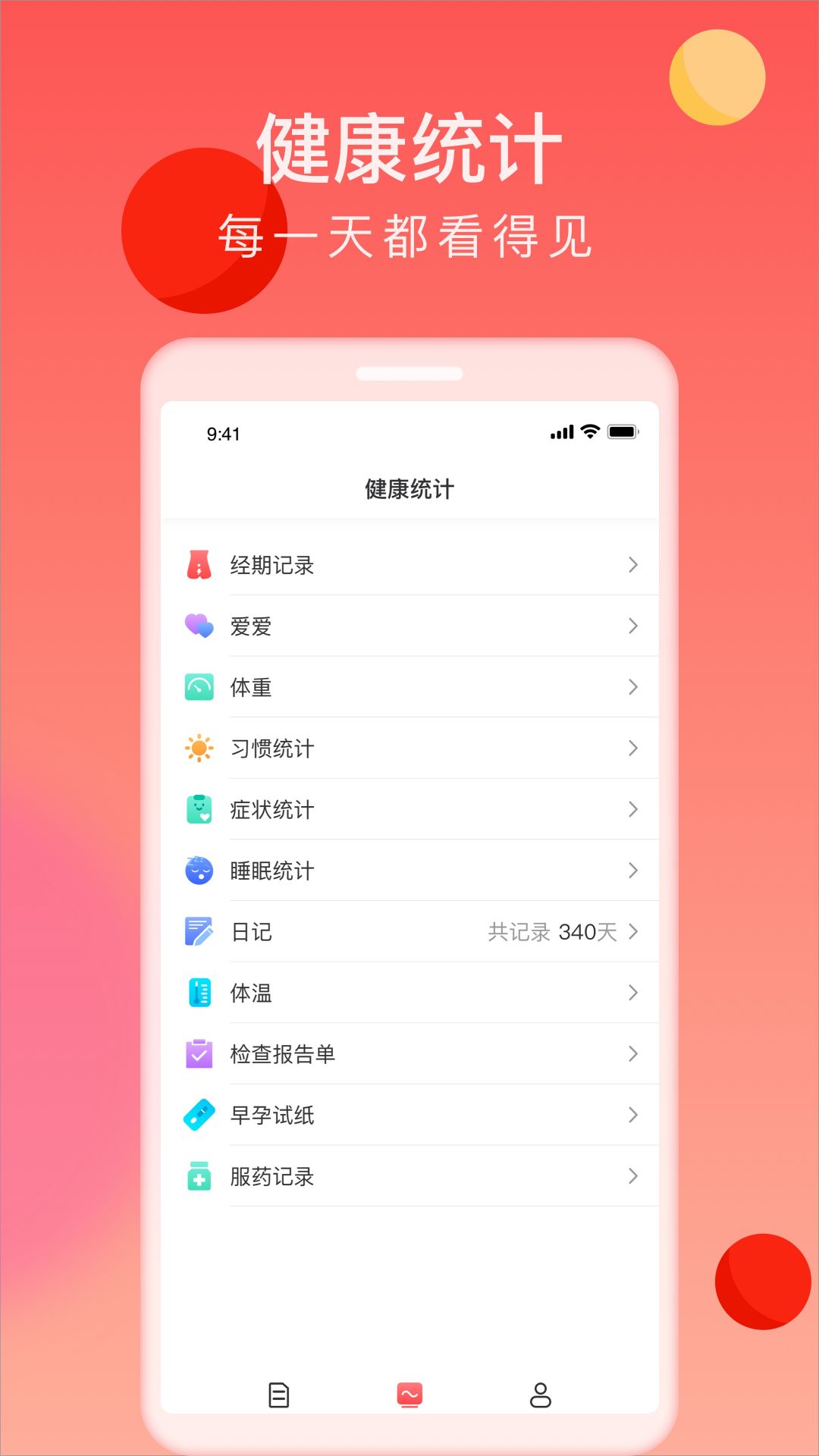 来了么app安卓版软件展示图2
